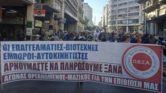 Σφίγγει τη θηλιά σε επαγγελματίες και αυτοαπασχολούμενους