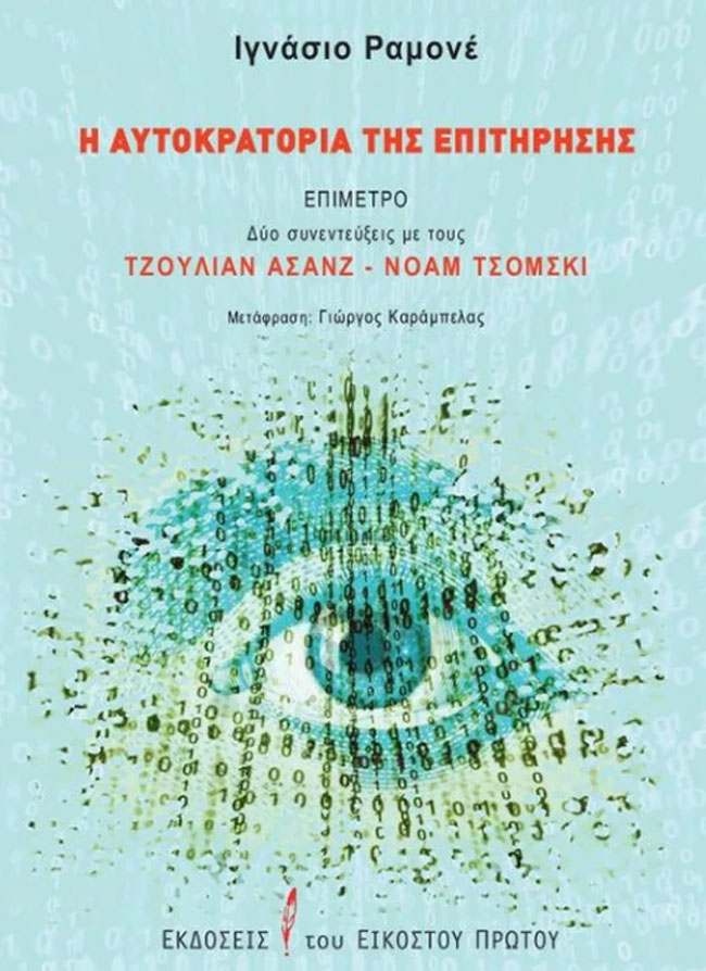 Ενα ...επίκαιρο βιβλίο!