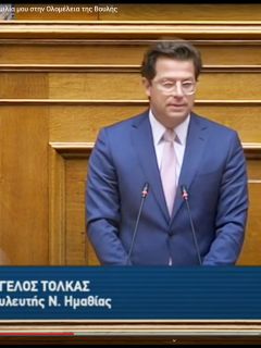  Άγγελος Τόλκας προς Υπουργείο Παιδείας : «Ακούστε τις ανάγκες των μαθητών. Προχωρήστε άμεσα στο διορισμό εκπαιδευτικού προσωπικού για την λειτουργία του Μουσικού σχολείου Βέροιας»