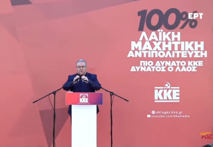 Ομιλία του ΓΓ της ΚΕ του ΚΚΕ Δημήτρη Κουτσούμπα στην Τούμπα της Θεσσαλονίκης 