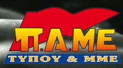 Η λογοκρισία στη φαρέτρα της Ευρωατλαντικής προπαγάνδας