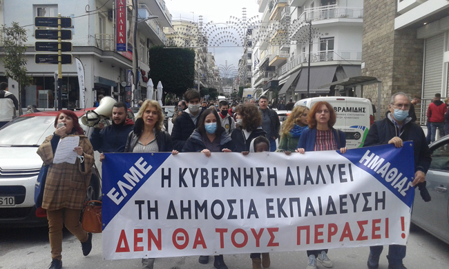 Μεγαλειώδης πανεκπαιδευτική συγκέντρωση στη Βέροια