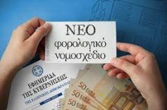 Πάνω από 6 στους 10 αυτοαπασχολούμενους θα πληρώσουν παραπάνω φόρο!