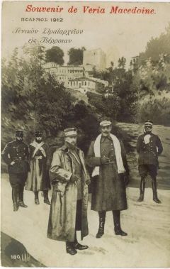 Τι είδους «απελευθέρωση της Βέροιας από τον Τουρκικό ζυγό;»