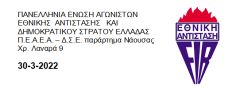  Η εκτέλεση του Νίκου Μπελογιάννη σαν σήμερα πριν από 70 χρόνια