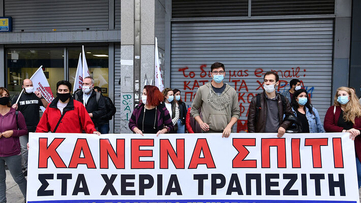 ΠΑΜΕ: Υποσχέσεις παγίδες για δήθεν προστασία από πλειστηριασμούς