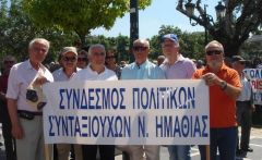 Συνάντηση οργανώσεων συνταξιούχων στην Βέροια