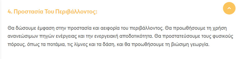 Πώς θα γίνει αυτό;