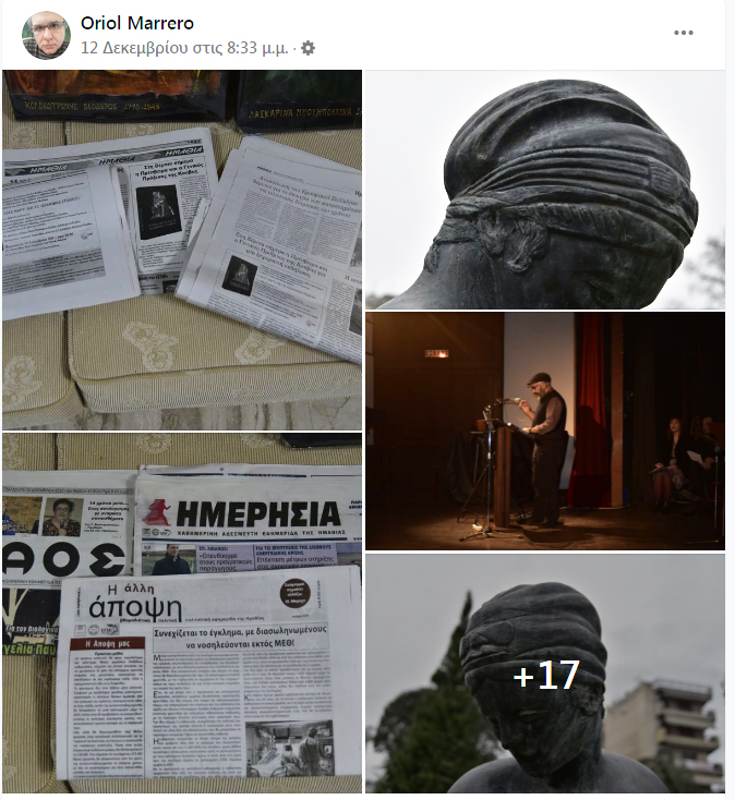 Διεθνής προβολή του τόπου μας!