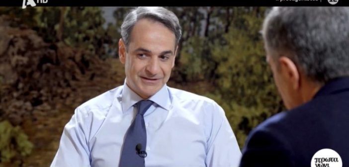  Όχι κύριε Μητσοτάκη, δεν «φταίμε όλοι»…