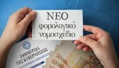 Ψέματα και λαθροχειρίες για να κρυφτεί η φοροεξόντωση των μικρών επαγγελματιών