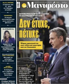 «Ψήφος εμπιστοσύνης»