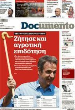 Σιγά την αποκάλυψη...