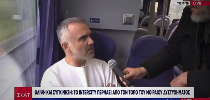 ΣΚΑΪ: Στημένο ρεπορτάζ για τα Τέμπη με στέλεχος της ΝΔ που παρίστανε τον… τυχαίο επιβάτη