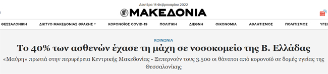 Σοκάρουν οι αριθμοί…