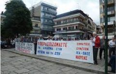 ΣΩΜΑΤΕΙA ΣΥΝΤΑΞΙΟΥΧΩΝ ΙΚΑ & OAEE ΝΑΟΥΣΑΣ :ΟΛΟΙ ΤΟ ΣΑΒΒΑΤΟ 26 ΦΛΕΒΑΡΗ ΣΤΗΝ ΘΕΣΣΑΛΟΝΙΚΗ 12:00 ΣΤΟ ΑΓΑΛΜΑ ΒΕΝΙΖΕΛΟΥ