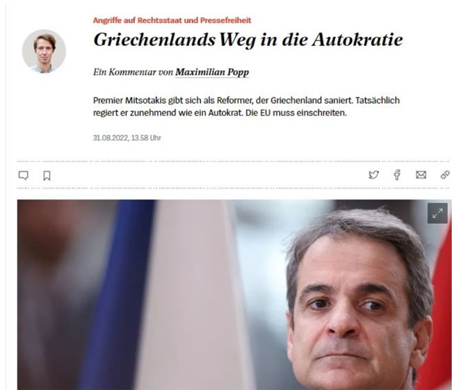 Δημοσίευμα του «Spiegel» για «απολυταρχία» στην Ελλάδα