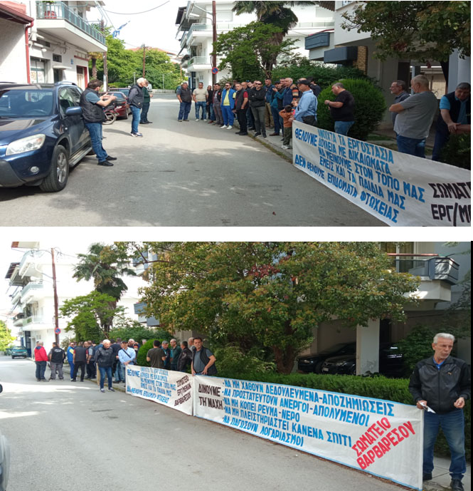 Συγκέντρωση στον ΟΑΕΔ στη Νάουσα από τους απολυμένου στου Βαρβαρέσου