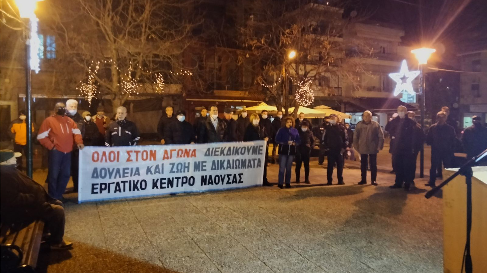 Κινητοποίηση στη Νάουσα