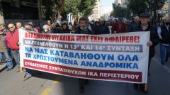 Αναδρομικό ... τσάκισμα