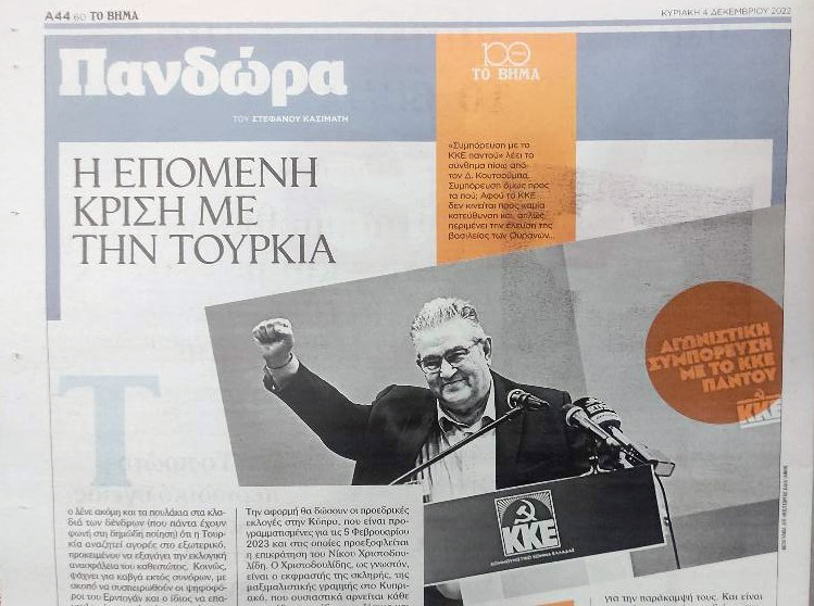 Τα ...σύνδρομα της "ΠΑΝΔΩΡΑΣ"