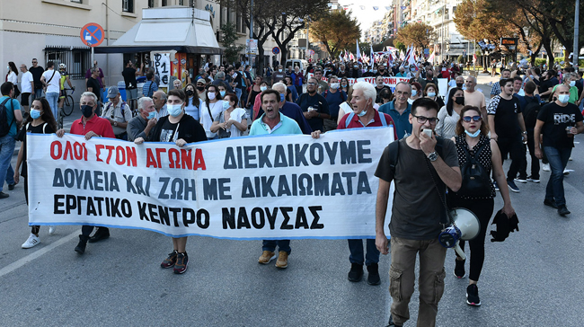 Και Ημαθίωτες στη διαδήλωση των συνδικάτων στη ΔΕΘ