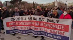 ΟΜΟΣΠΟΝΔΙΑ ΕΝΩΣΕΩΝ ΓΟΝΕΩΝ ΚΑΙ ΚΗΔΕΜΟΝΩΝ ΠΕΡΙΦΕΡΕΙΑΣ ΚΕΝΤΡΙΚΗΣ ΜΑΚΕΔΟΝΙΑΣ : Παράσταση διαμαρτυρίας σήμερα στην Περιφερειακή Διεύθυνση Εκπαίδευσης Κεντρικής Μακεδονίας