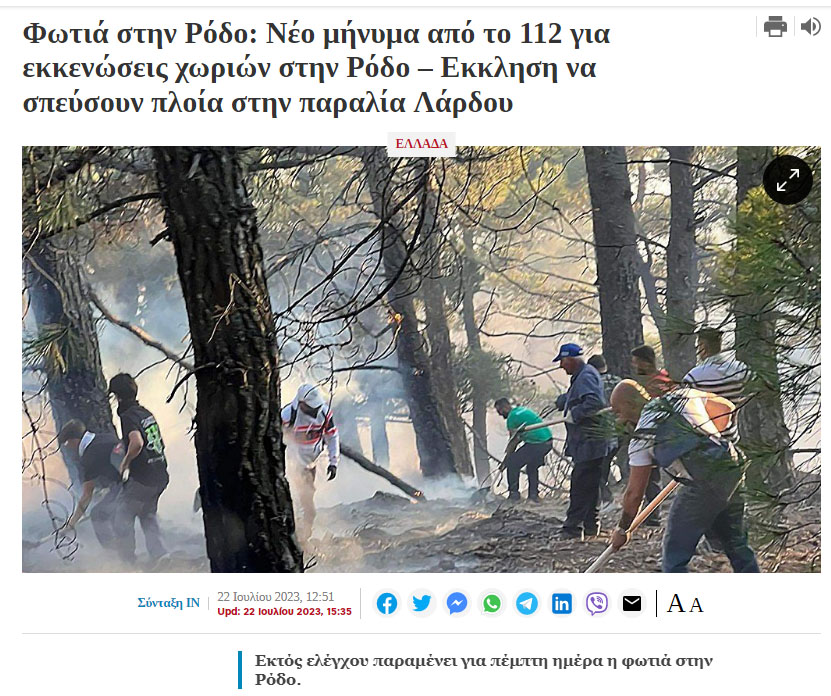 Το "θωρακισμένο κράτος" και ο ...τουρισμός