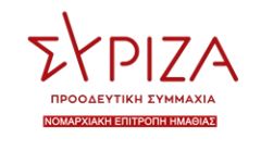 Το έγκλημα στα Τέμπη έχει την υπογραφή της Νέας Δημοκρατίας