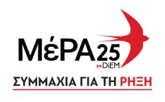 Tο ναυάγιο στην Πύλο είναι ένα προαναγγελθέν έγκλημα