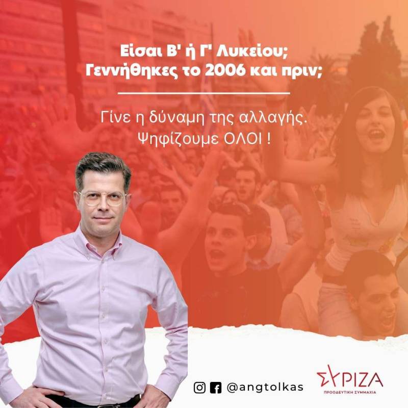 Καμπάνια Α. Τόλκα στους νέους ψηφοφόρους