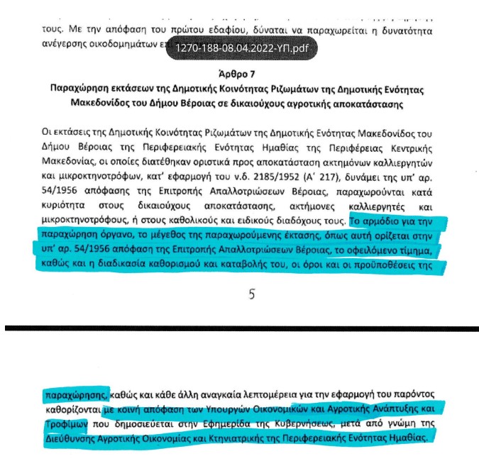 Ας περιμένουμε…