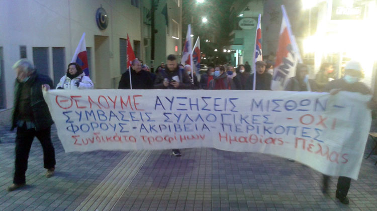 Κινητοποίηση στη Βέροια από το Σωματείο Συνταξιούχων ΙΚΑ και του Συνδικάτου Γάλακτος Τροφίμων Ποτών Ημαθίας και Πέλλας