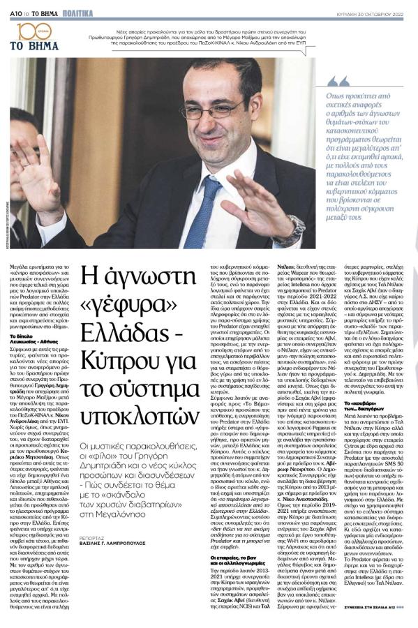 Τροφή για σκέψη...