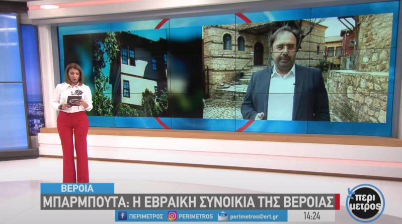 Η ιστορική αλήθεια