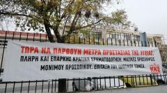 ΕΠΙΚΑΙΡΗ ΕΠΕΡΩΤΗΣΗ ΤΟΥ ΚΚΕ ΓΙΑ ΤΗΝ ΥΓΕΙΑ