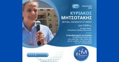  Επίσκεψη του Πρωθυπουργού και Προέδρου της Νέας Δημοκρατίας Κυριάκου Μητσοτάκη στη Βέροια (17/5/24)
