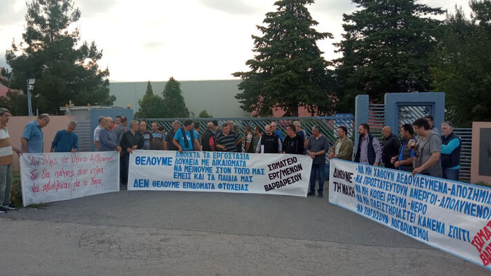 ΑΠΟΛΥΜΕΝΟΙ ΤΗΣ «ΒΑΡΒΑΡΕΣΟΣ»: Προχωρούν αύριο σε συγκέντρωση στην Αθήνα έξω από τα γραφεία της ΔΥΠΑ