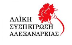 Για το Κέντρο Υγείας και το ΕΚΑΒ