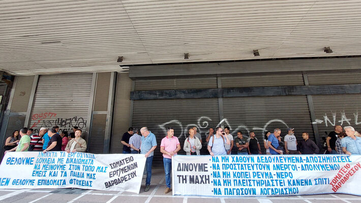 ΑΠΟΛΥΜΕΝΟΙ ΤΗΣ ΝΗΜΑΤΟΥΡΓΙΑΣ «ΒΑΡΒΑΡΕΣΟΣ»: Διαδήλωσαν και στην Αθήνα για μέτρα ουσιαστικής ενίσχυσης