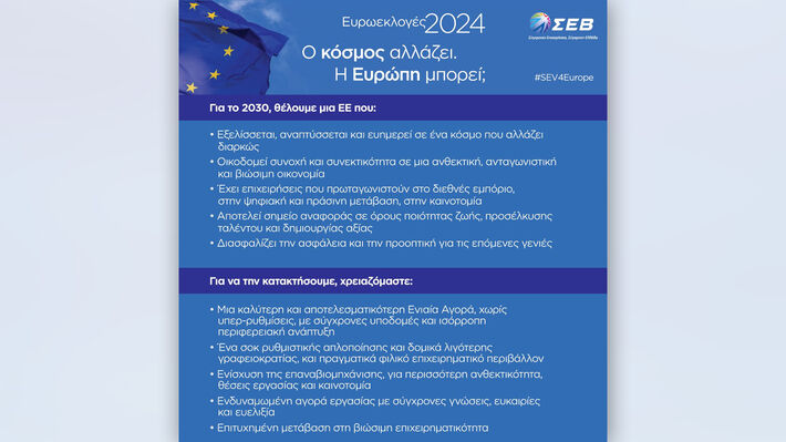 Κανένας εργαζόμενος να μην ψηφίσει ό,τι και τ' αφεντικά!