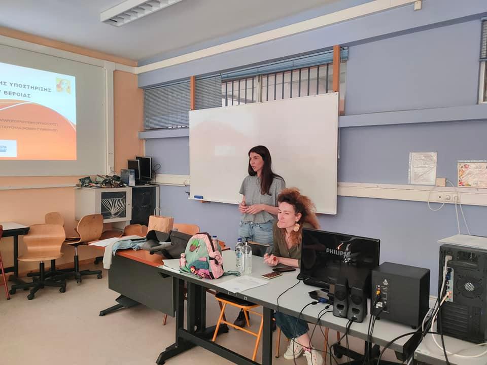 Ενημερωτική και βιωματική δράση στο ΣΔΕ Νάουσας