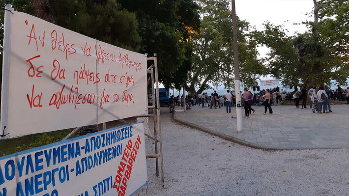 ΝΑΟΥΣΑ: Συναυλία αλληλεγγύης στους απολυμένους εργάτες της Νηματουργίας «Βαρβαρέσος»