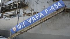 ΚΟΛΠΟΣ ΤΟΥ ΑΝΤΕΝ: Εμπλοκή της φρεγάτας «Ψαρά»