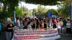 Να αποσυρθεί το νομοσχέδιο, έκτρωμα για την ψυχική Υγεία απαιτούν δεκάδες σωματεία και φορείς
