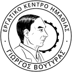 ΕΡΓΑΤΙΚΟ ΚΕΝΤΡΟ ΗΜΑΘΙΑΣ «ΓΙΩΡΓΟΣ ΒΟΥΤΥΡΑΣ» : Συγκέντρωση ειδών πρώτης ανάγκης για τους πυρόπληκτους της Αττικής.