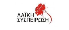 Τοποθετήσεις της Λαϊκής Συσπείρωσης Βέροιας στη συνεδρίαση του Δημοτικού Συμβουλίου της 24/07/2024