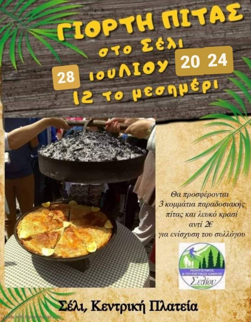 Γιορτή Πίτας στο Σέλι
