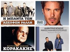 Δήμος Νάουσας: Συνεχίζονται και τον Αύγουστο οι πολιτιστικές εκδηλώσεις