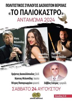Το Σάββατο το αντάμωμα στο Δάσκιο, Βραδιά παράδοσης και γλεντιού υπόσχονται οι διοργανωτές